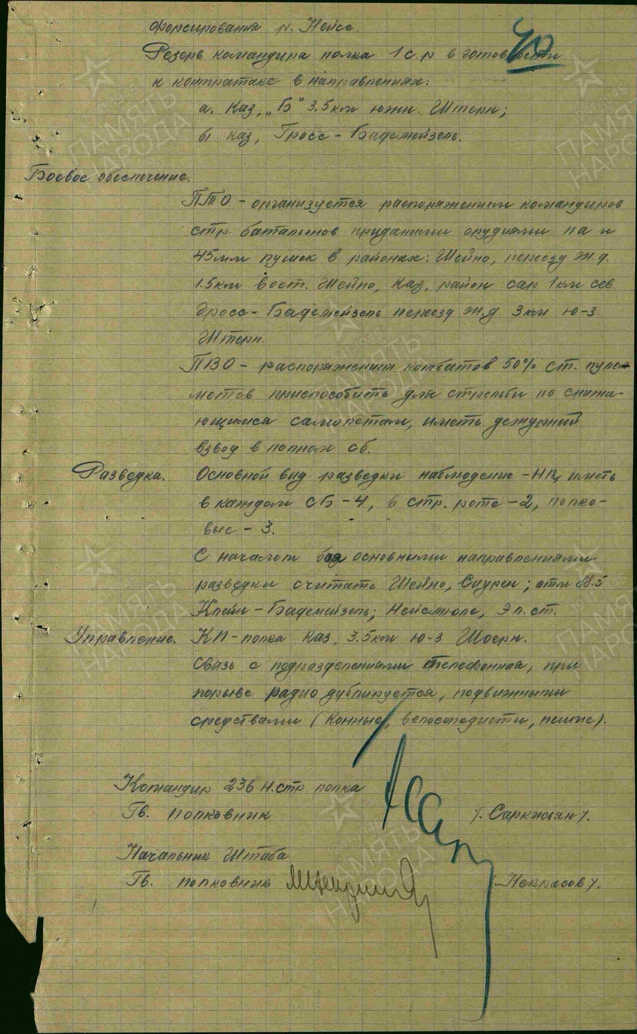 Plan walki obronnej 236 pulku w sektorze Sheino
